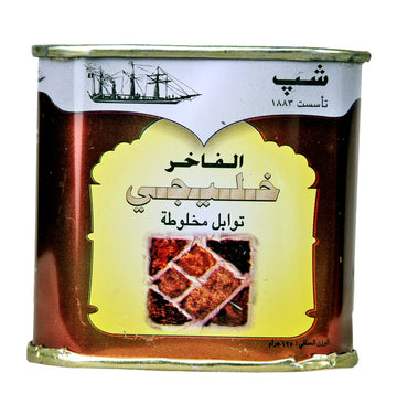 Khaleeji Masala