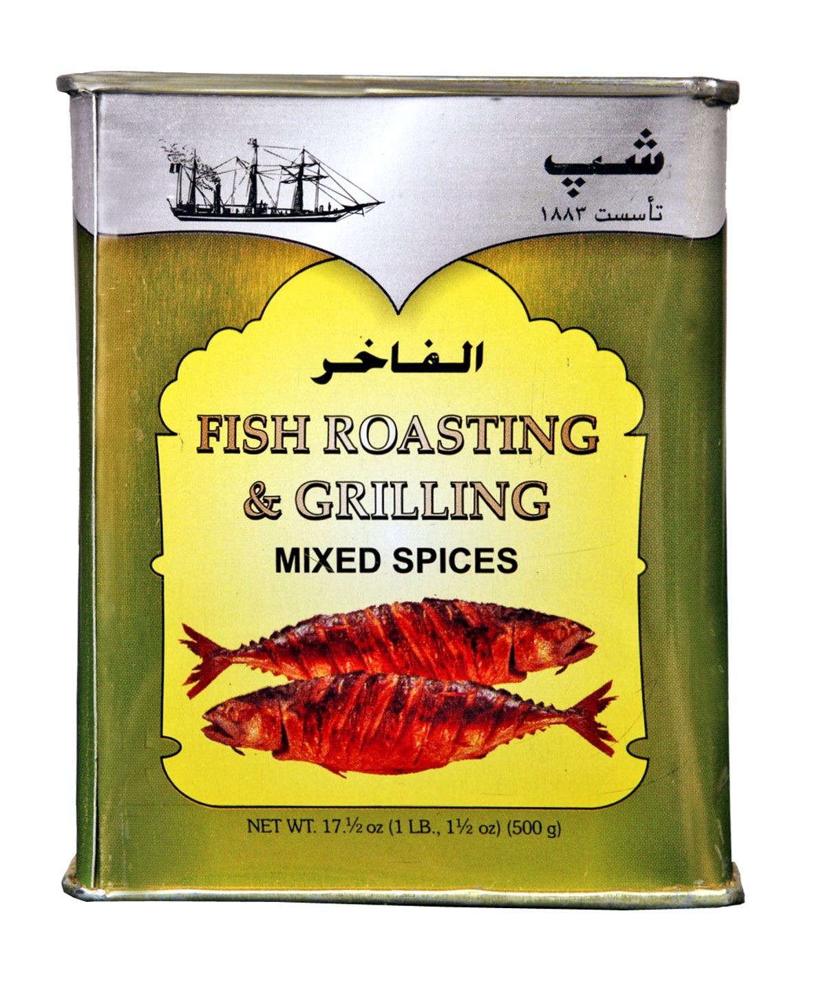 Fish Rosting Fish Roasting & Grilling Masala