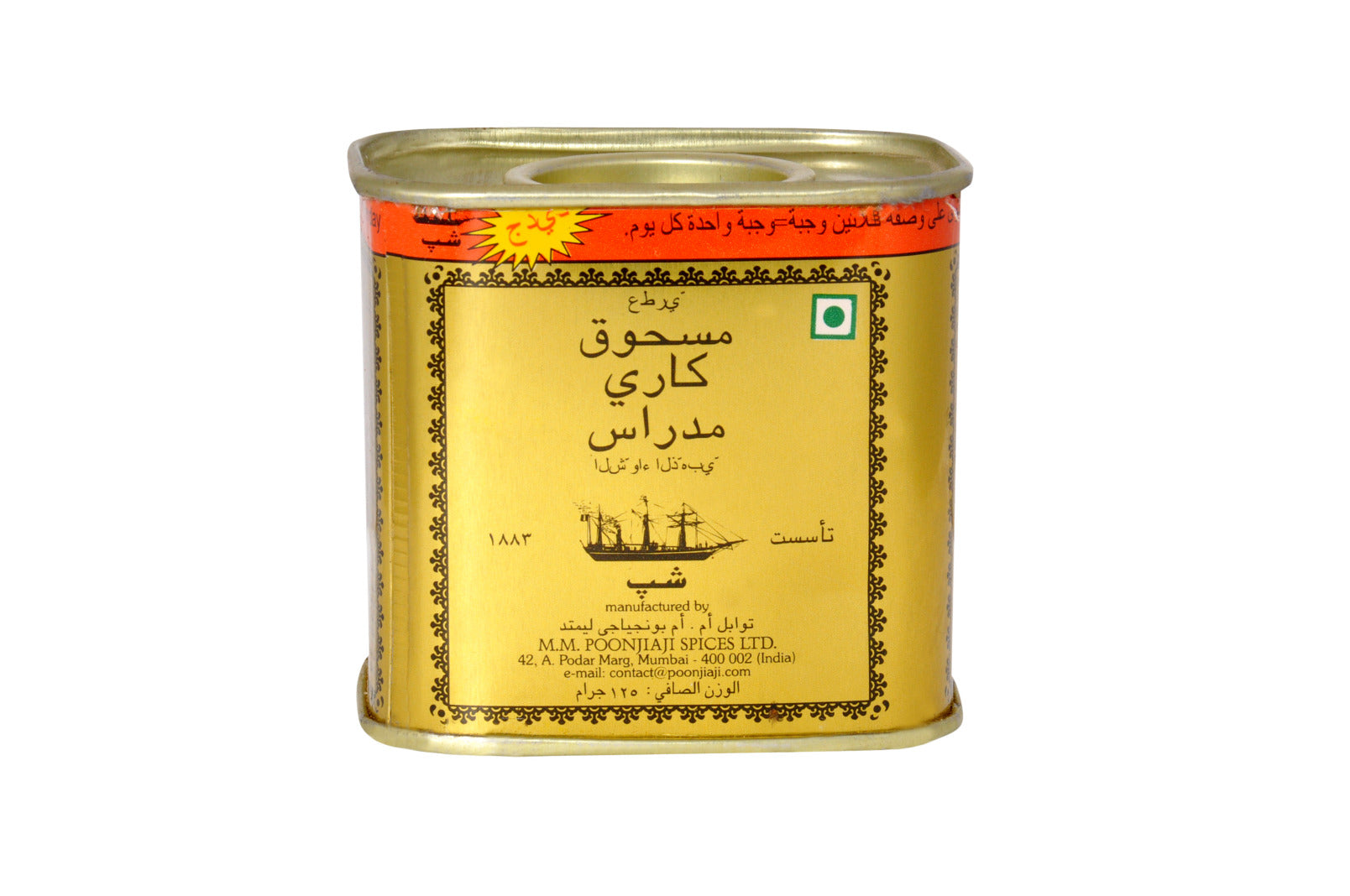 Madras Curry Powder Gold Roast Variant madras-curry-powder-gold-roast-variant